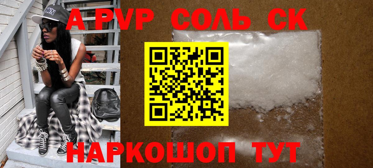 A-PVP СК  Альфа ПВП  Йошкар-Ола  Вход с VPN 