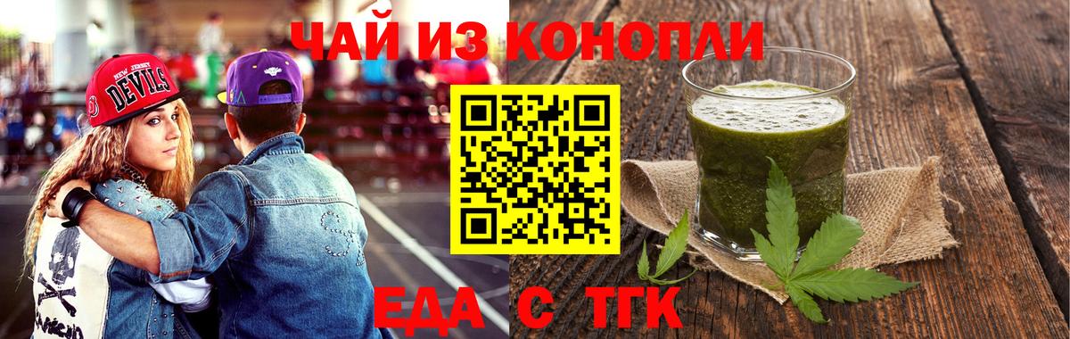 Печенье с ТГК марихуана  Вход с VPN  Йошкар-Ола 