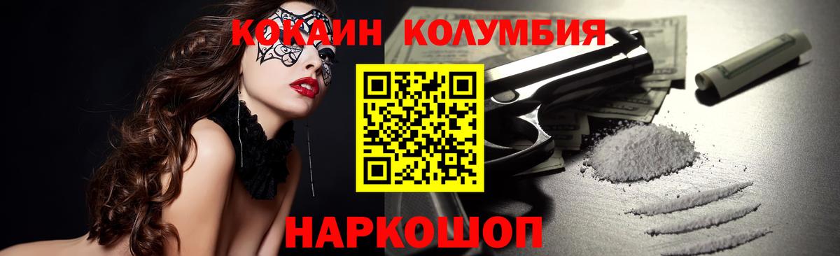 Кокаин Боливия  Вход с VPN  КОКАИН  Cocaine 97%  Йошкар-Ола 