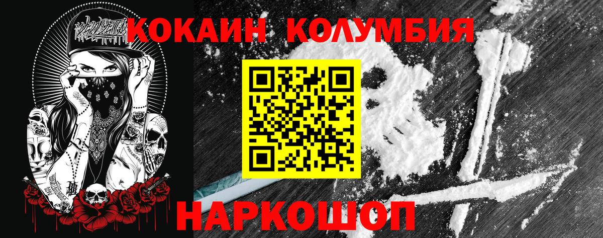 Cocaine Колумбийский Йошкар-Ола