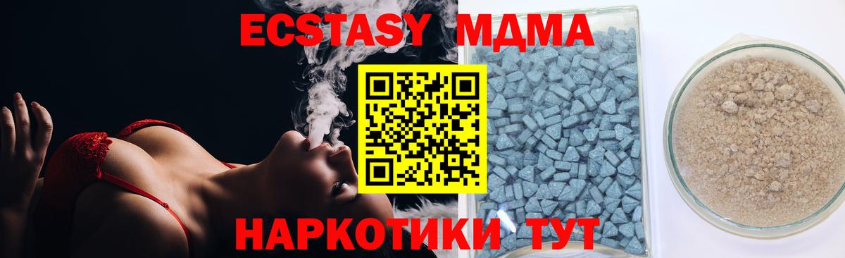 Ecstasy XTC Йошкар-Ола