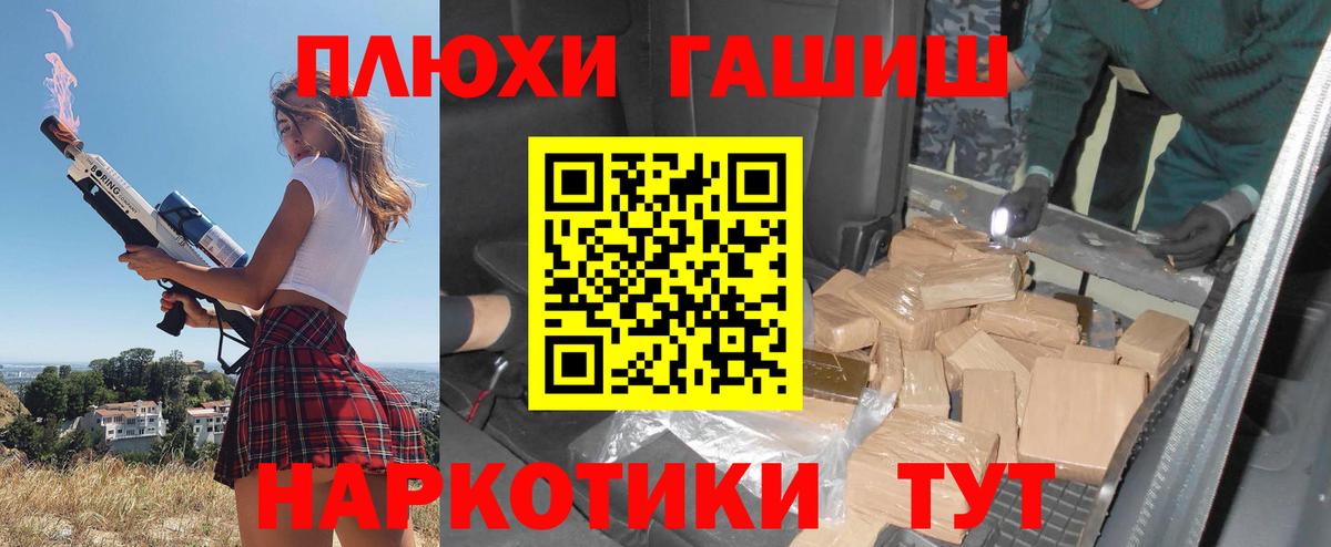Гашиш  Вход с VPN  Йошкар-Ола  ГАШ гашик 
