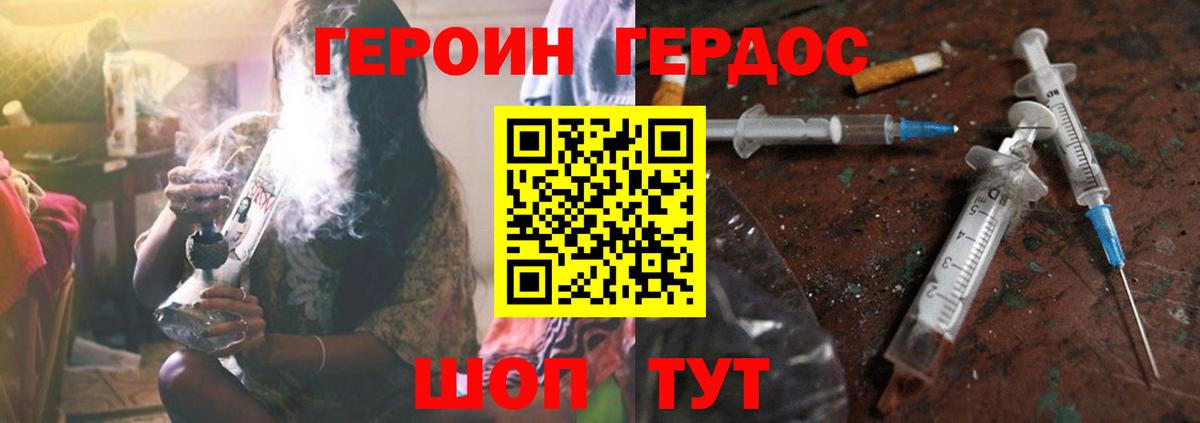 Йошкар-Ола  ГЕРОИН хмурый  Вход с VPN 