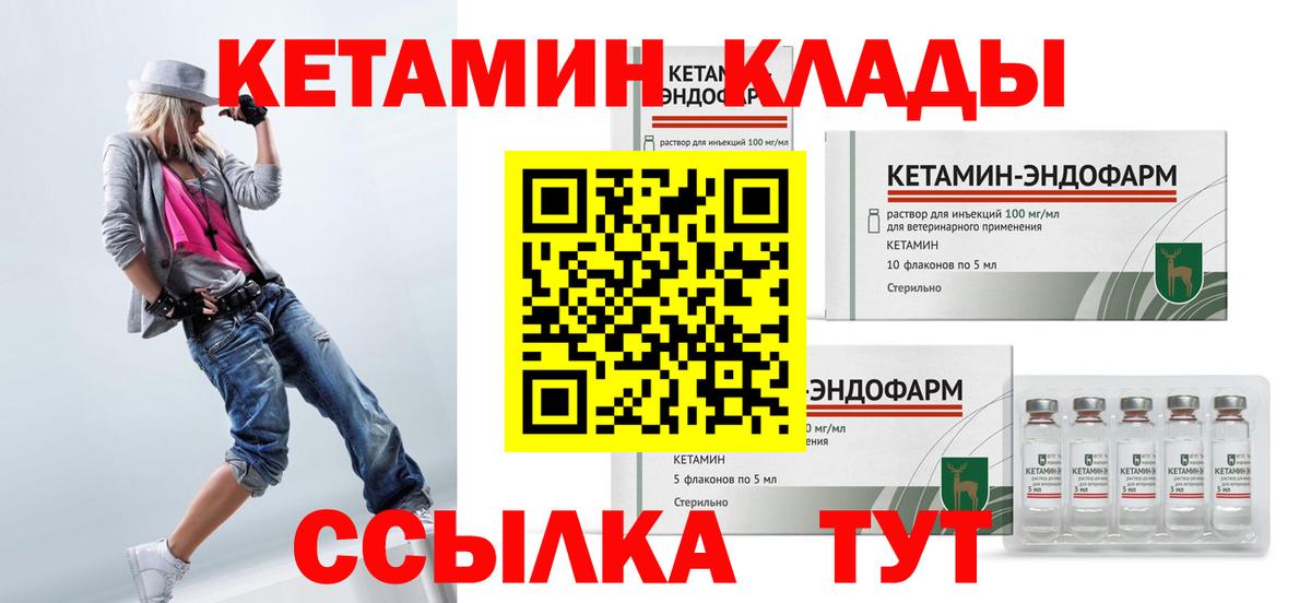 Кетамин ketamine  Вход с VPN  Йошкар-Ола 