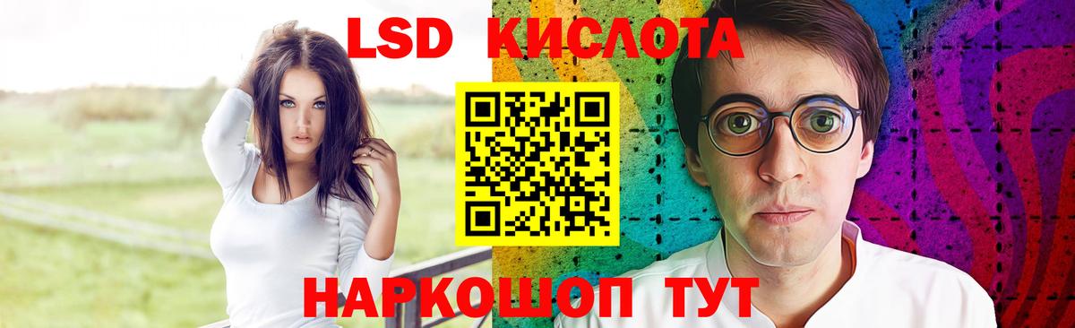 ЛСД экстази кислота Йошкар-Ола