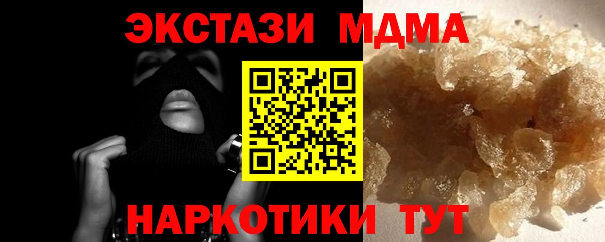 МДМА молли  Вход с VPN  MDMA  MDMA молли  Йошкар-Ола 