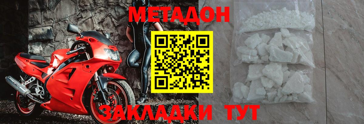 МЕТАДОН кристалл  Вход с VPN  Йошкар-Ола 