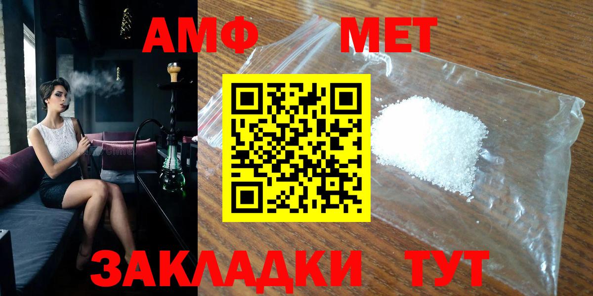 Первитин Methamphetamine Йошкар-Ола