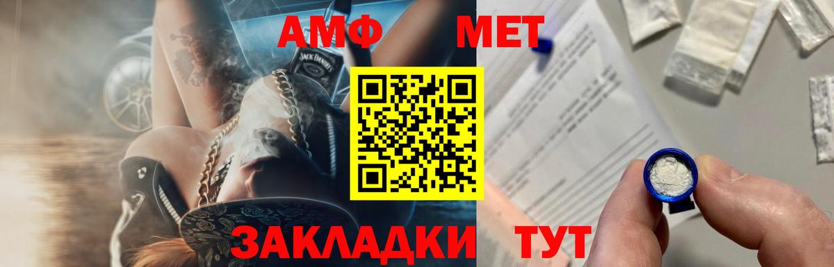 Йошкар-Ола  Метамфетамин кристалл  Вход с VPN  Метамфетамин кристалл 