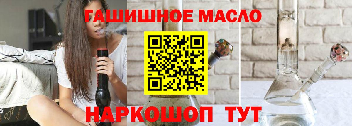 Йошкар-Ола  Дистиллят ТГК гашишное масло  Вход с VPN 