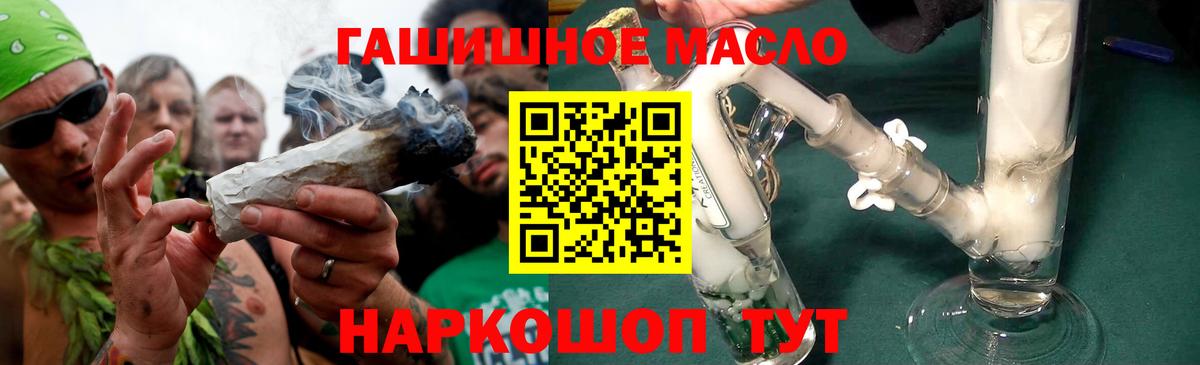 Дистиллят ТГК THC oil Йошкар-Ола