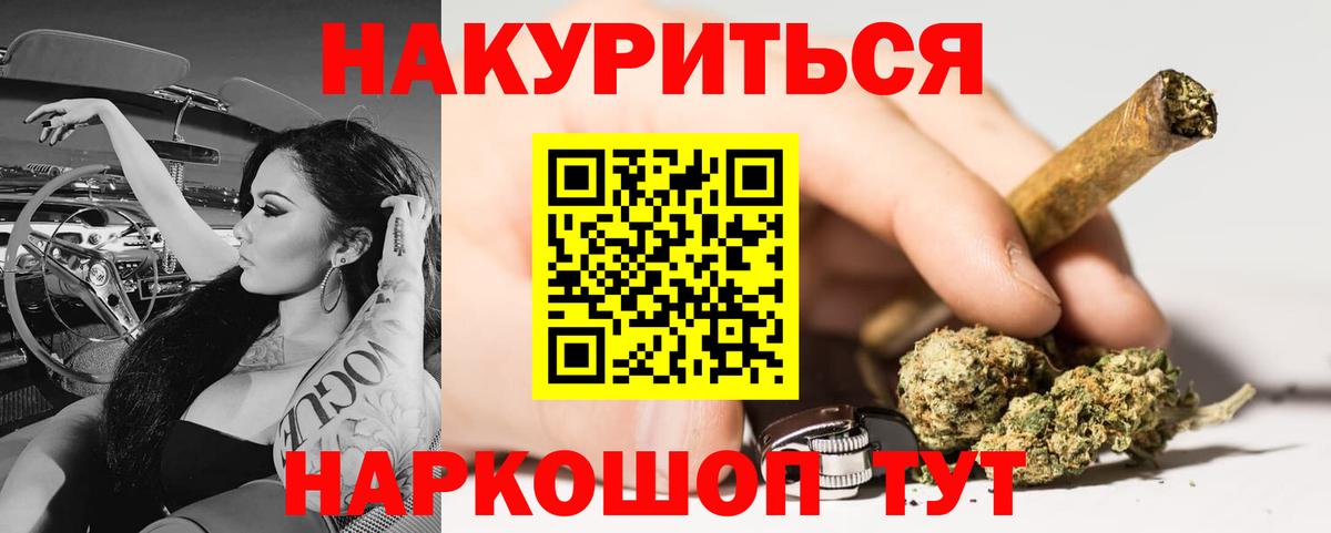 Йошкар-Ола  Бошки марихуана Ganja  Канабис White Widow  Вход с VPN 